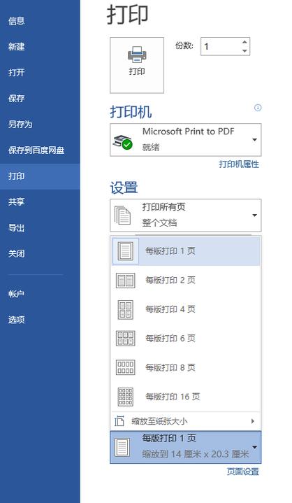 针式打印机能不能打a4缩略图