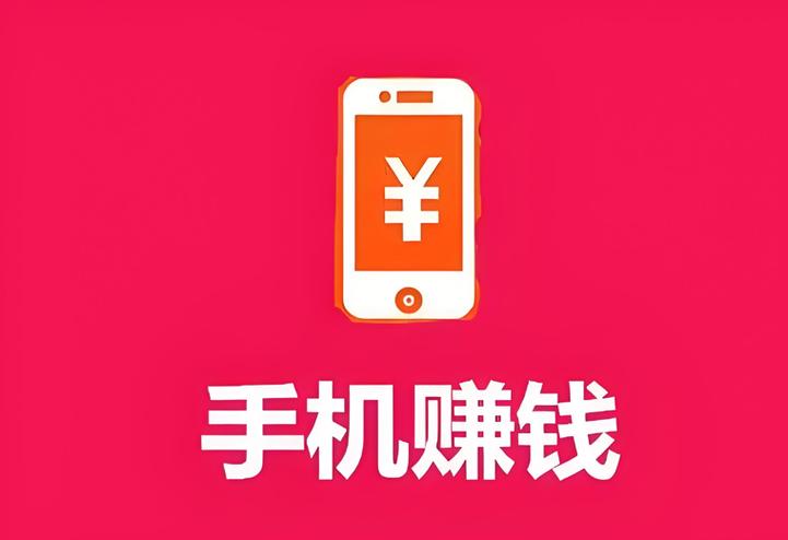 文字录入赚钱app下载缩略图