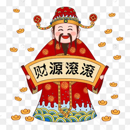 恭喜恭喜发呀发大财好运当头缩略图