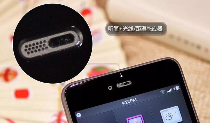 iphone距离感应器失灵缩略图