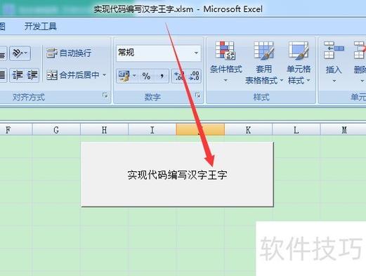 wps表格怎么求和 乘法缩略图