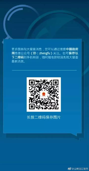 警察可以通过美团找人吗?缩略图