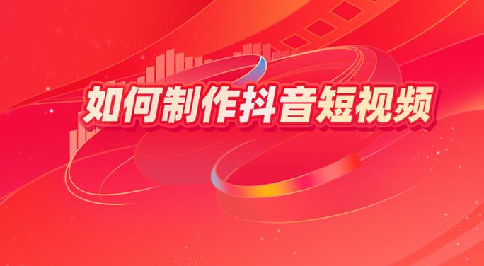 抖音如何发短视频缩略图