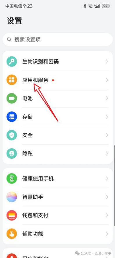 华为手机怎么删除浏览过的页面缩略图