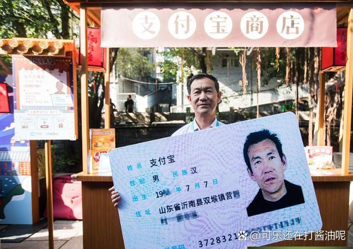 支付宝用父母的实名认证游戏截图