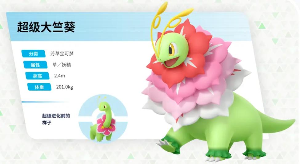 口袋妖怪mega进化攻略缩略图