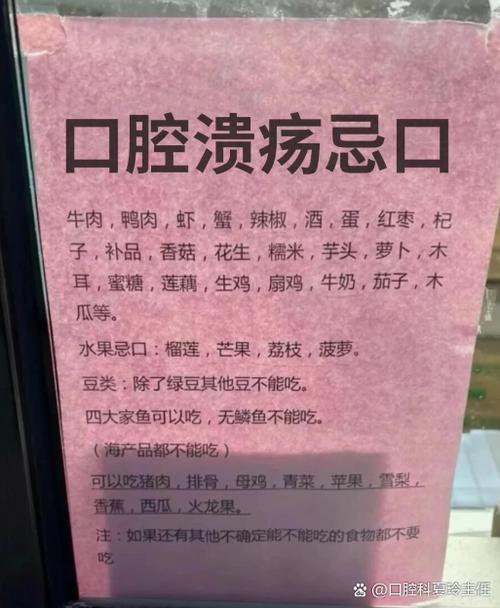 阿莫西林对口腔溃疡管用吗缩略图