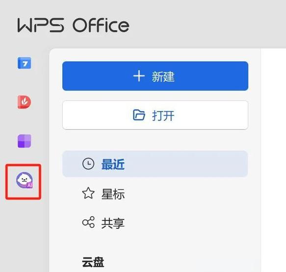 pc版wps是什么意思缩略图