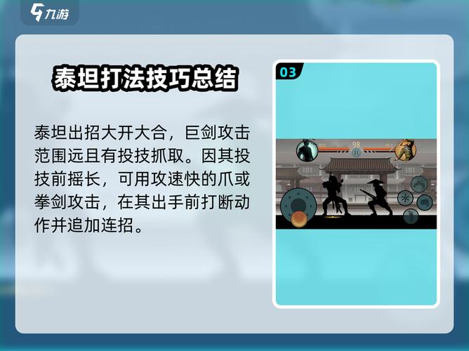 暗影格斗2泰坦版满级无限破解版缩略图