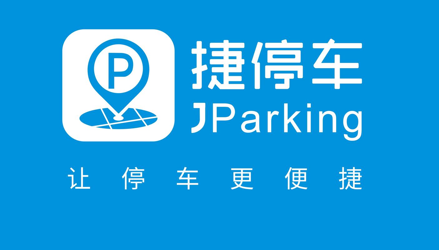 西安捷停车智慧停车场游戏截图