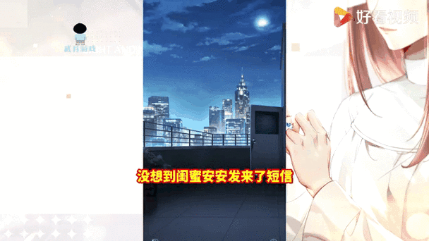 光与夜之恋和安安聊天的区别缩略图