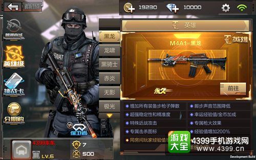 cf手游黑龙到底好不好缩略图