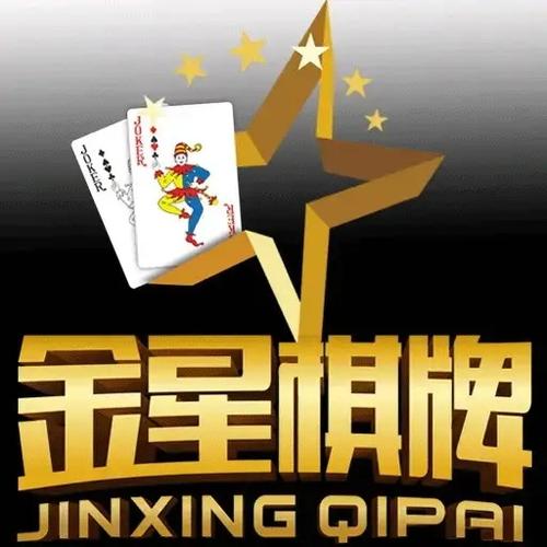 16年版的金星棋牌游戏截图