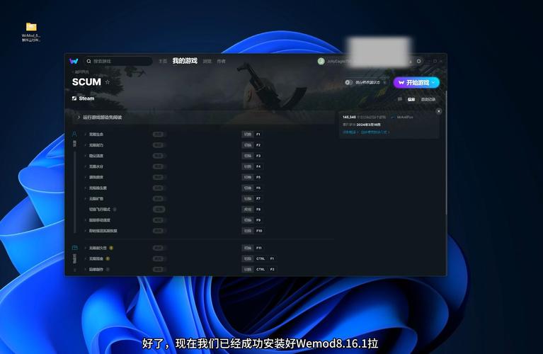 wemod使用教程缩略图