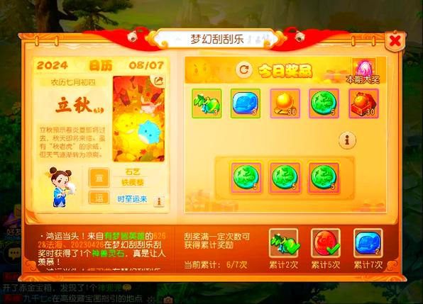 梦幻69身上能带多少钱缩略图