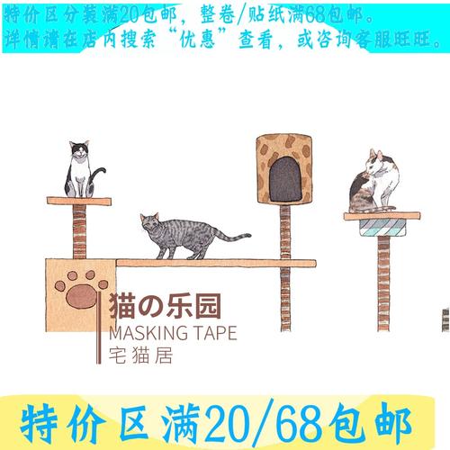 宅猫乐园缩略图
