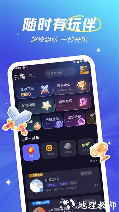 欢游和tt语音什么关系图标