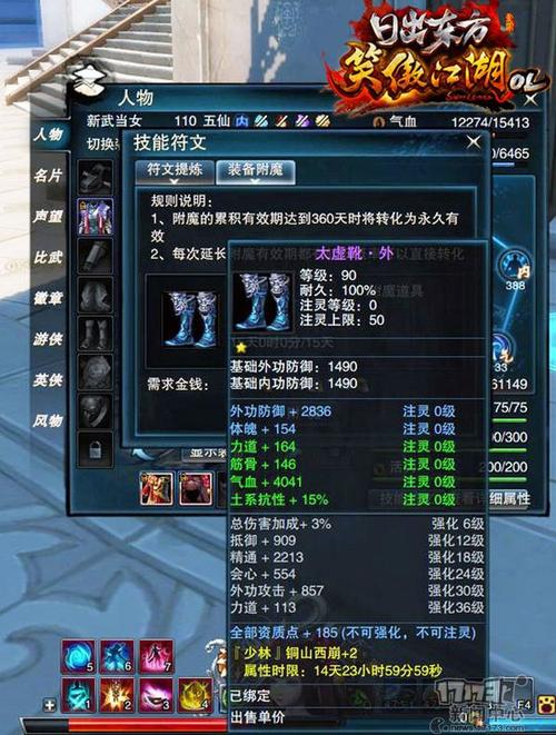笑傲江湖ol神兵礼包缩略图