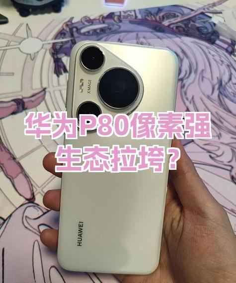 华为p80自启动设置在哪里缩略图