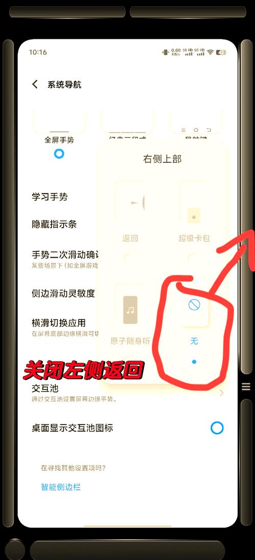 华为手机右滑出现界面怎么开启缩略图