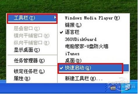 怎么把显示桌面快捷键放到任务栏缩略图