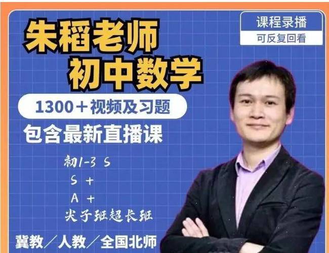 高一全套课程免费网课缩略图
