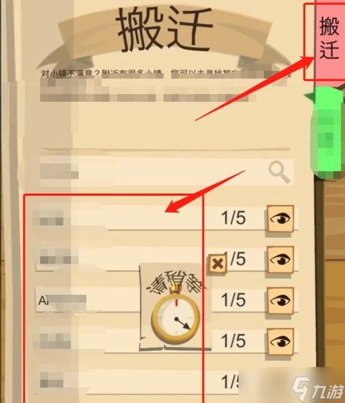 边境之旅怎么换小镇图标