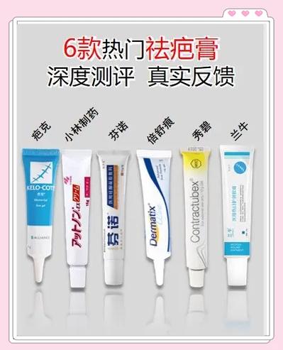 疤痕膏哪个牌子效果最好缩略图