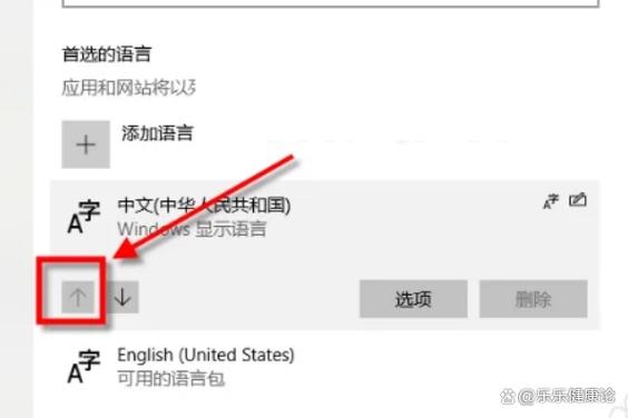 设置中文的方法游戏截图