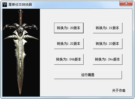 冰封王座修改器缩略图