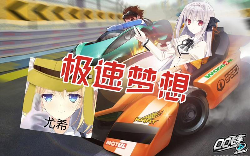 极速梦想丹戈尔游戏截图