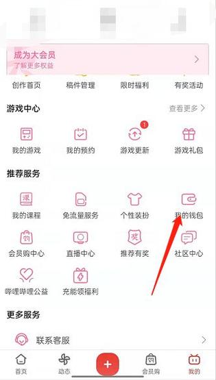 b站如何获得硬币缩略图
