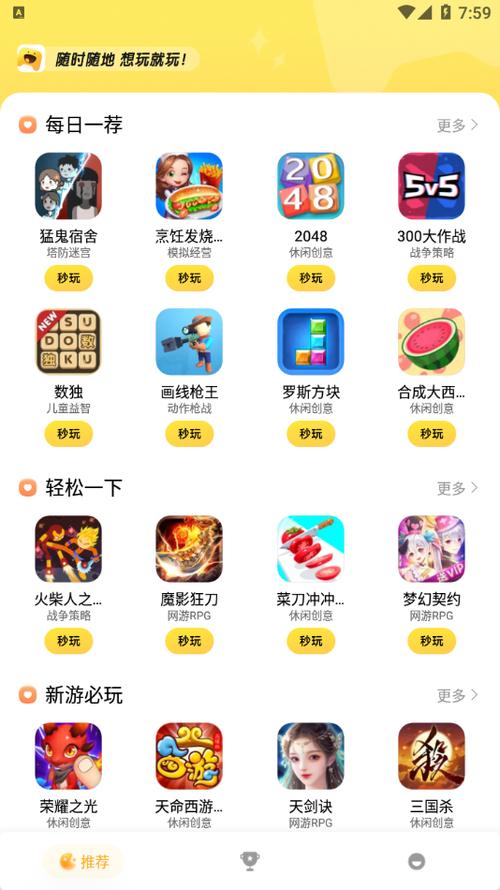立即玩小游戏缩略图