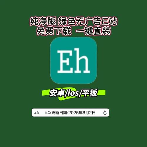 e站绿色版本最新下载1.9.9.0缩略图