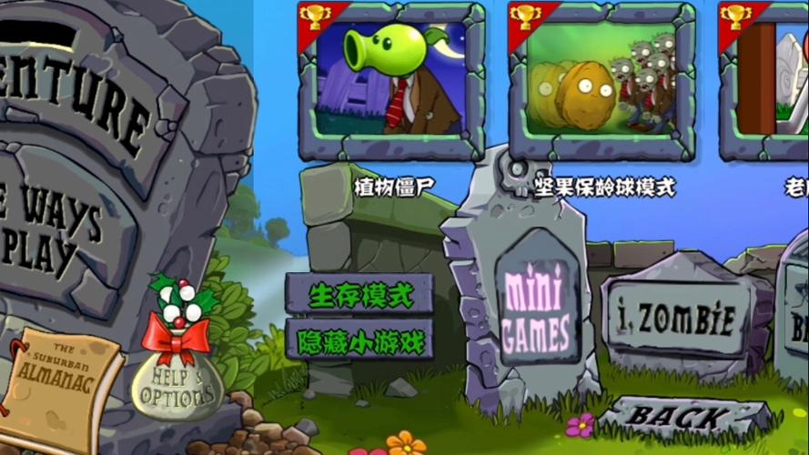 pvzTV侏罗纪世界版pak游戏截图