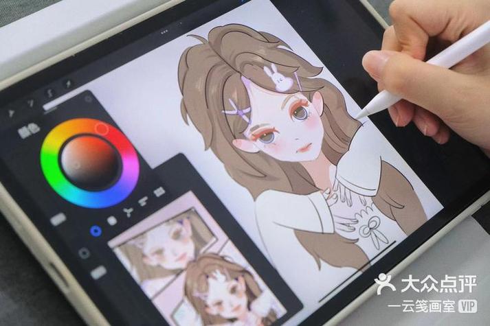 procreate培训班缩略图