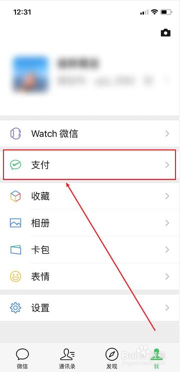 微粒贷用零钱还款缩略图