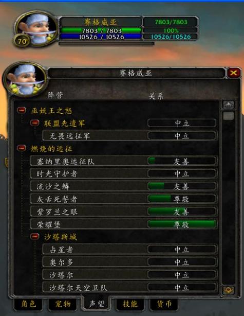 wow德拉诺8个声望缩略图