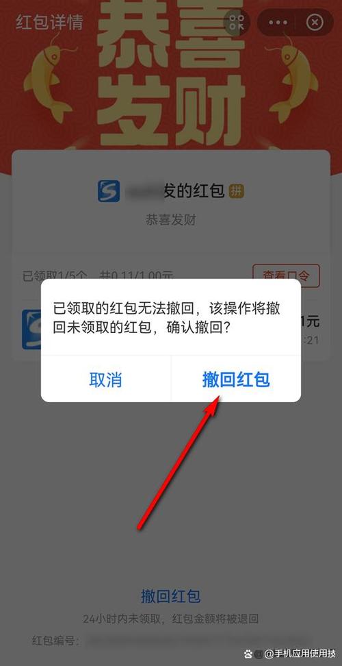 红包已发未领会退回吗缩略图