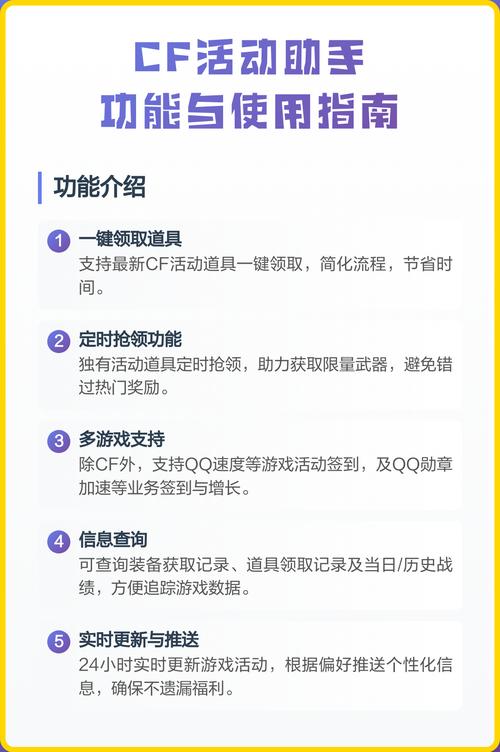 cf手游角色哪个好用游戏截图