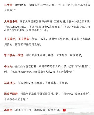 中文→泰州话翻译缩略图