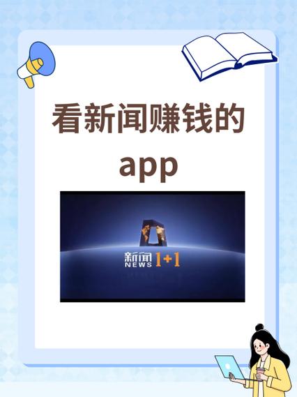 资讯看点赚钱app下载游戏截图