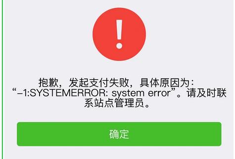 qq群支付失败请稍后重试缩略图