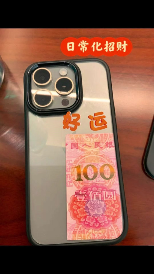 手机壳一般多少钱图标