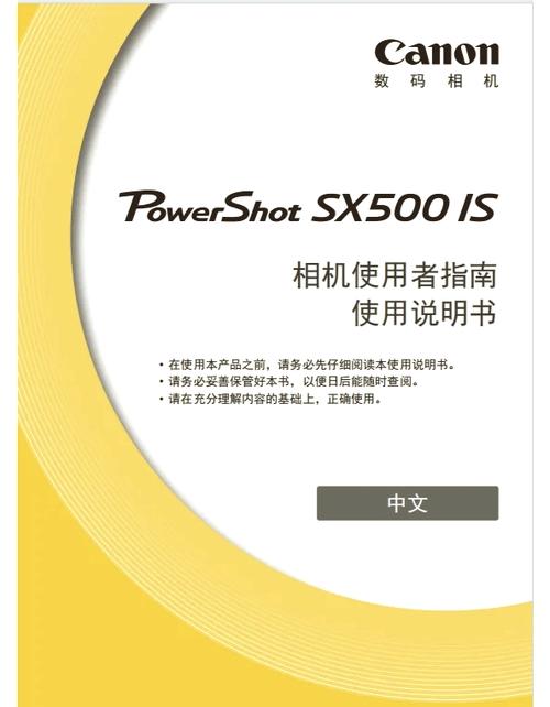 佳能550d单反相机使用教程游戏截图