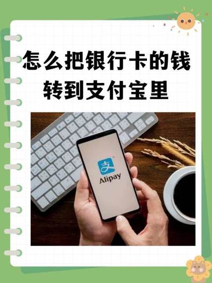 支付宝可以转到对公银行账户吗游戏截图