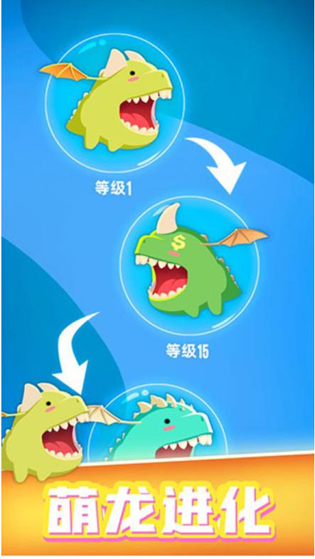 萌萌龙大作战缩略图