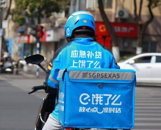 饿了么外卖骑手的等级缩略图