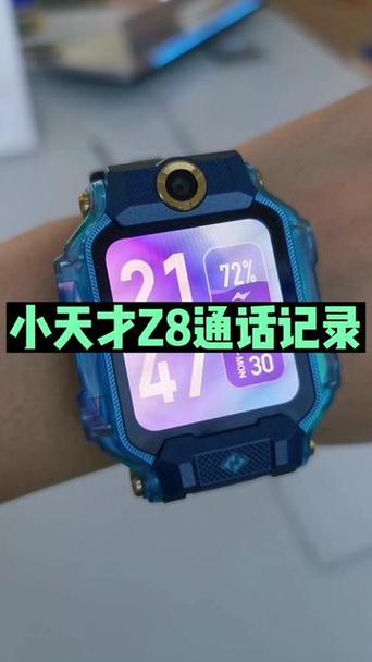 电话手表通话记录游戏截图