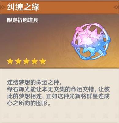 原神三个纠缠在哪领图标